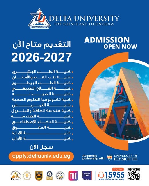 لينك جامعة  الدلتا2